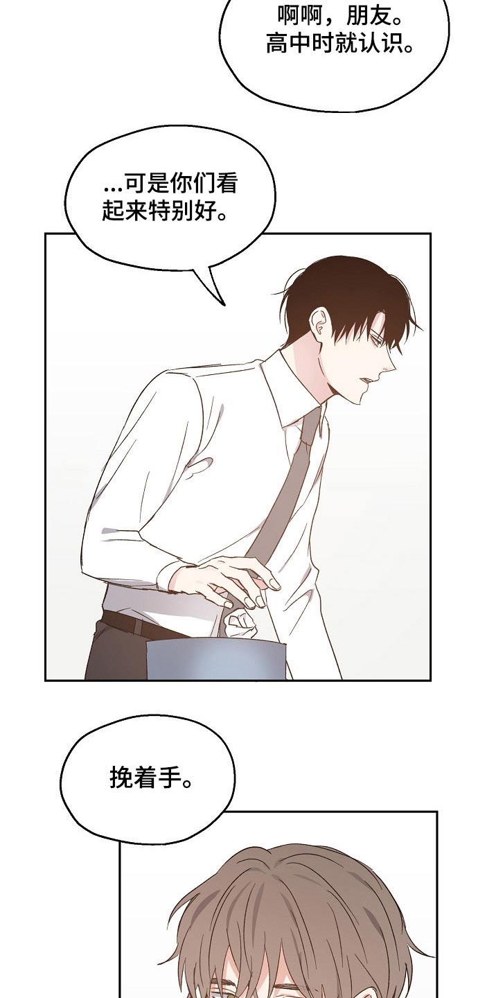 爱情赌注 第50话 第1页