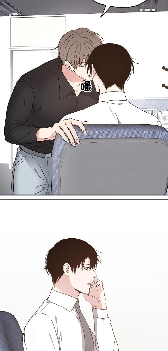 爱情赌注 第50话 第12页