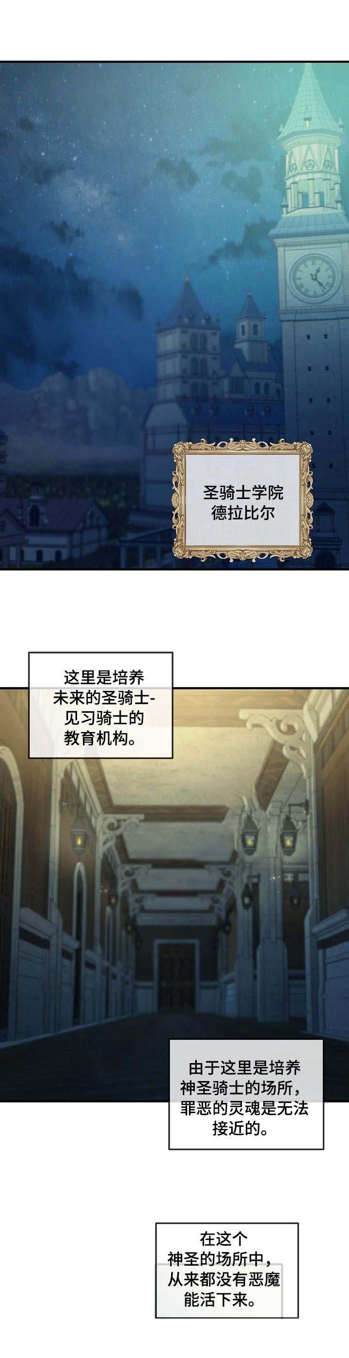 爱恨之间第1话图