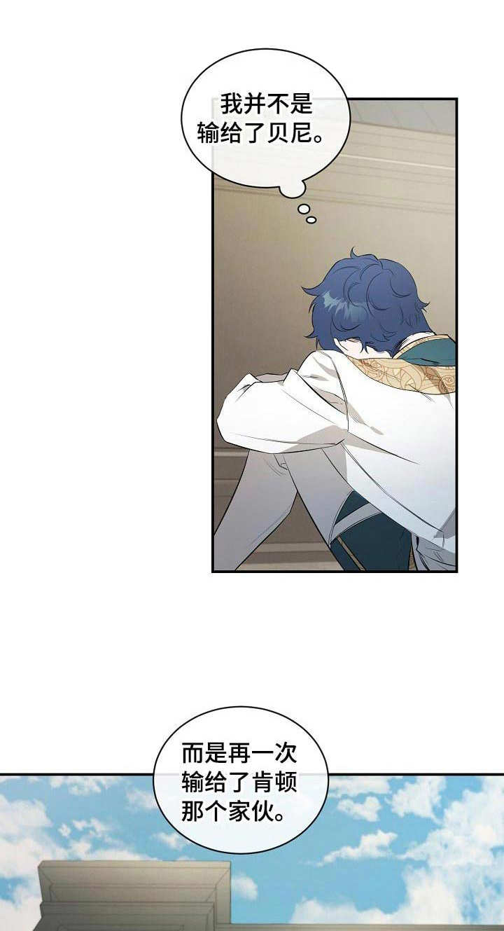 爱恨之间第11话图