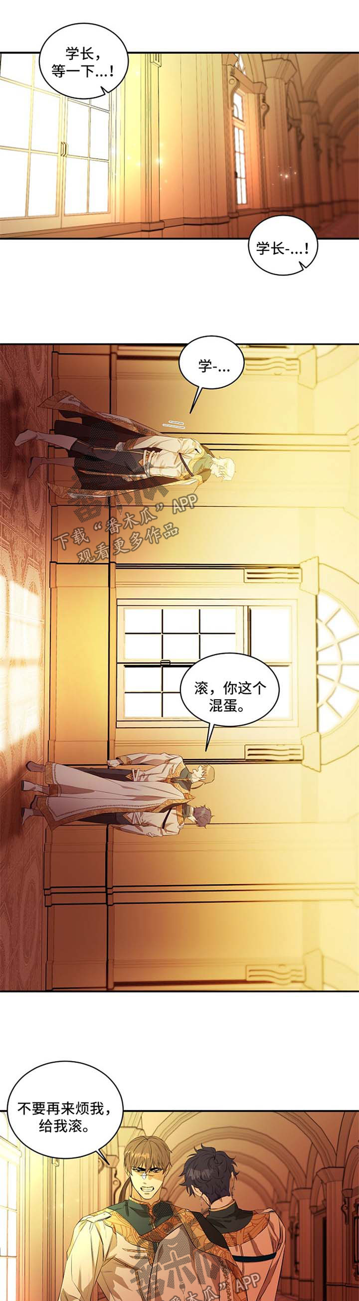 爱恨之间第17话图