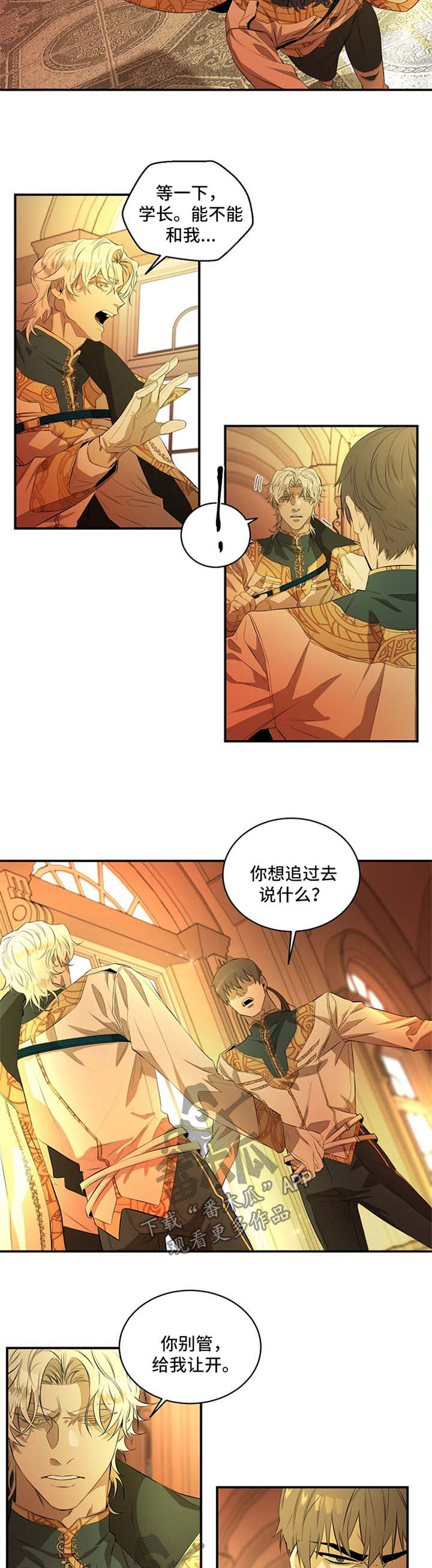 爱恨之间第17话图