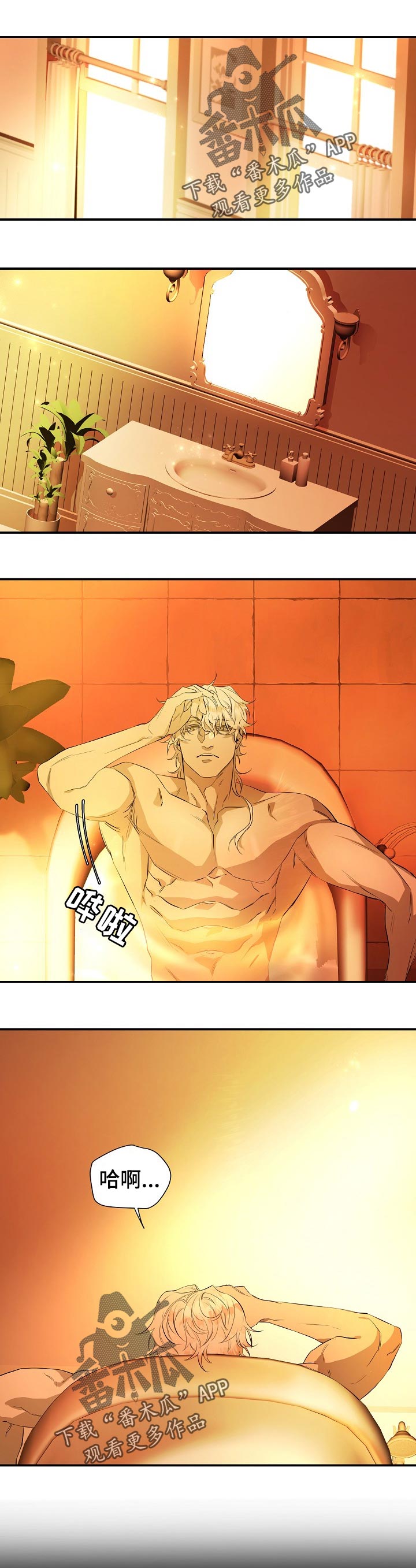 爱恨之间第18话图