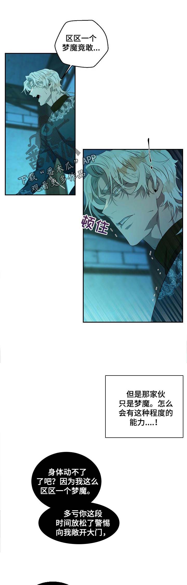 爱恨之间第19话图