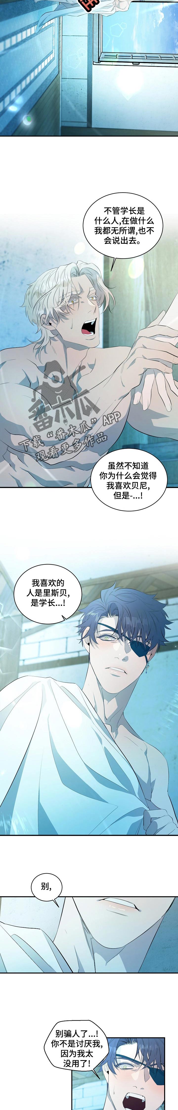 爱恨之间第20话图