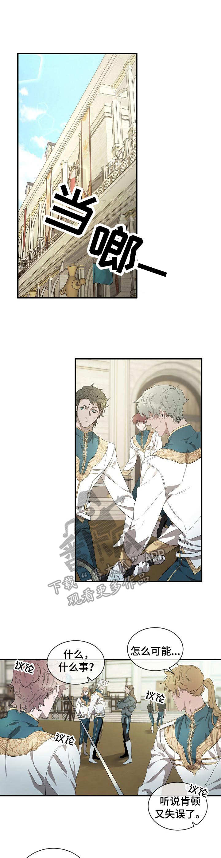 爱恨之间第4话图