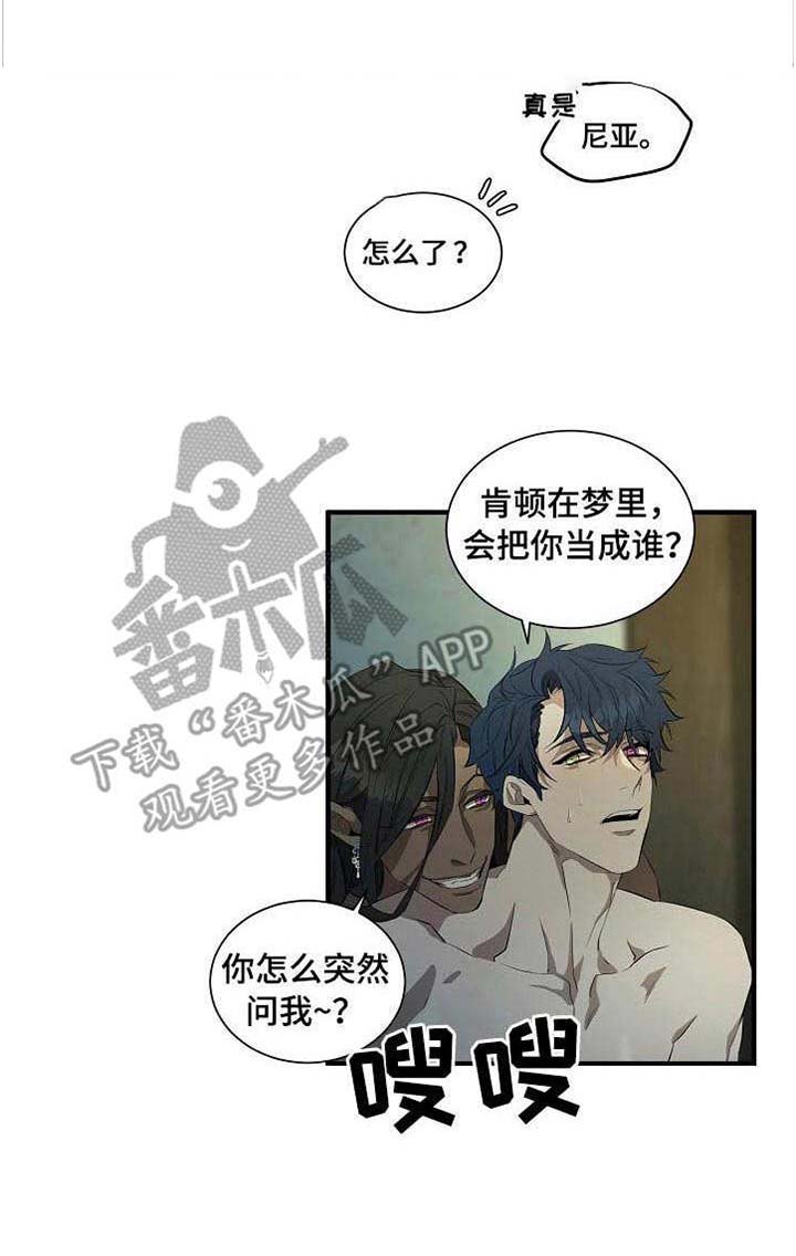 爱恨之间第5话图