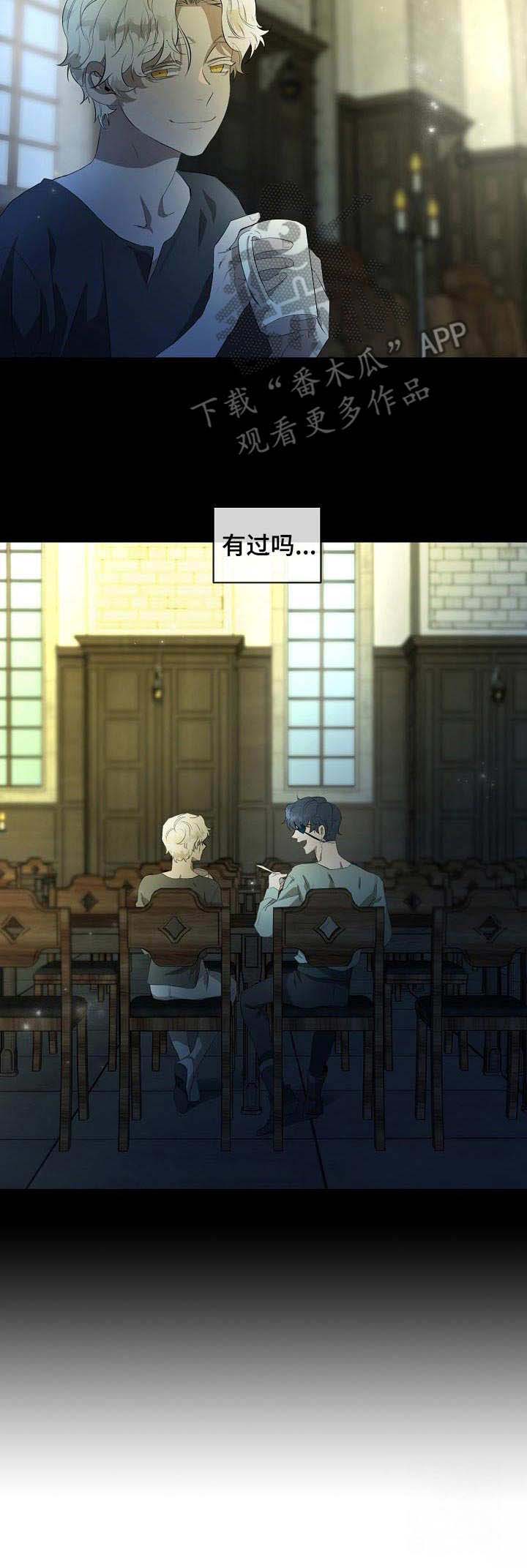 爱恨之间第5话图