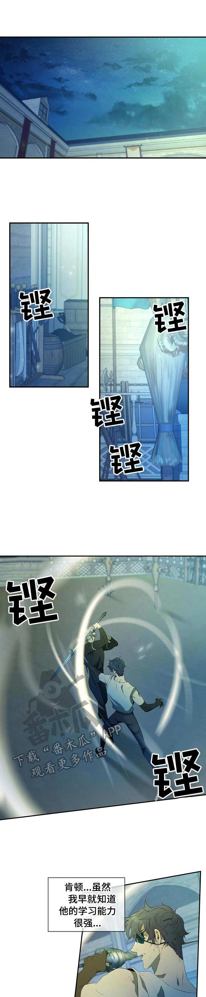 爱恨之间第7话图