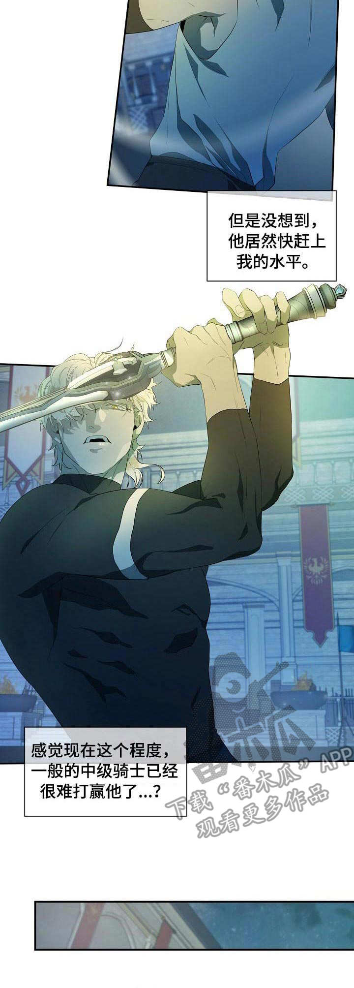 爱恨之间第7话图