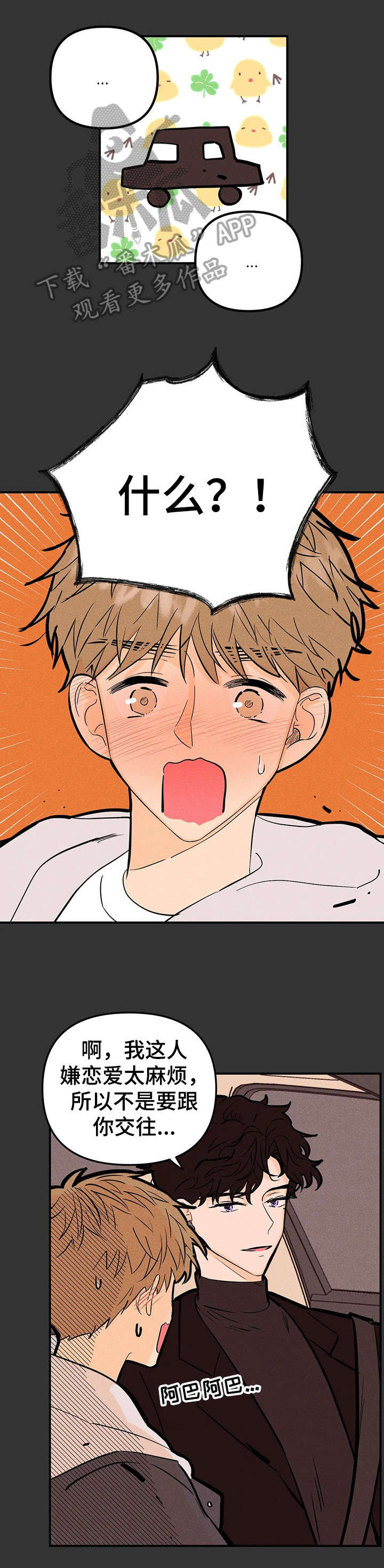 爱的赞歌第11话图