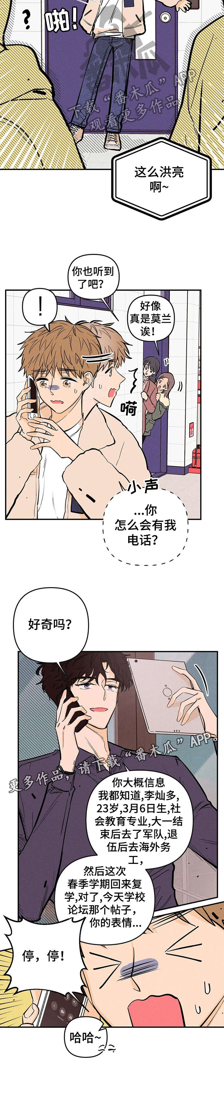 爱的赞歌第12话图