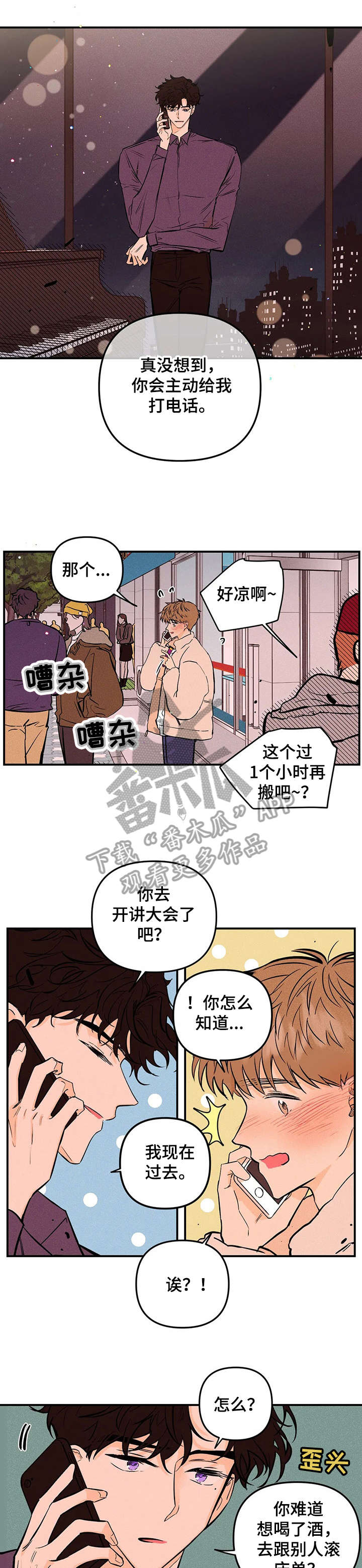 爱的赞歌第14话图