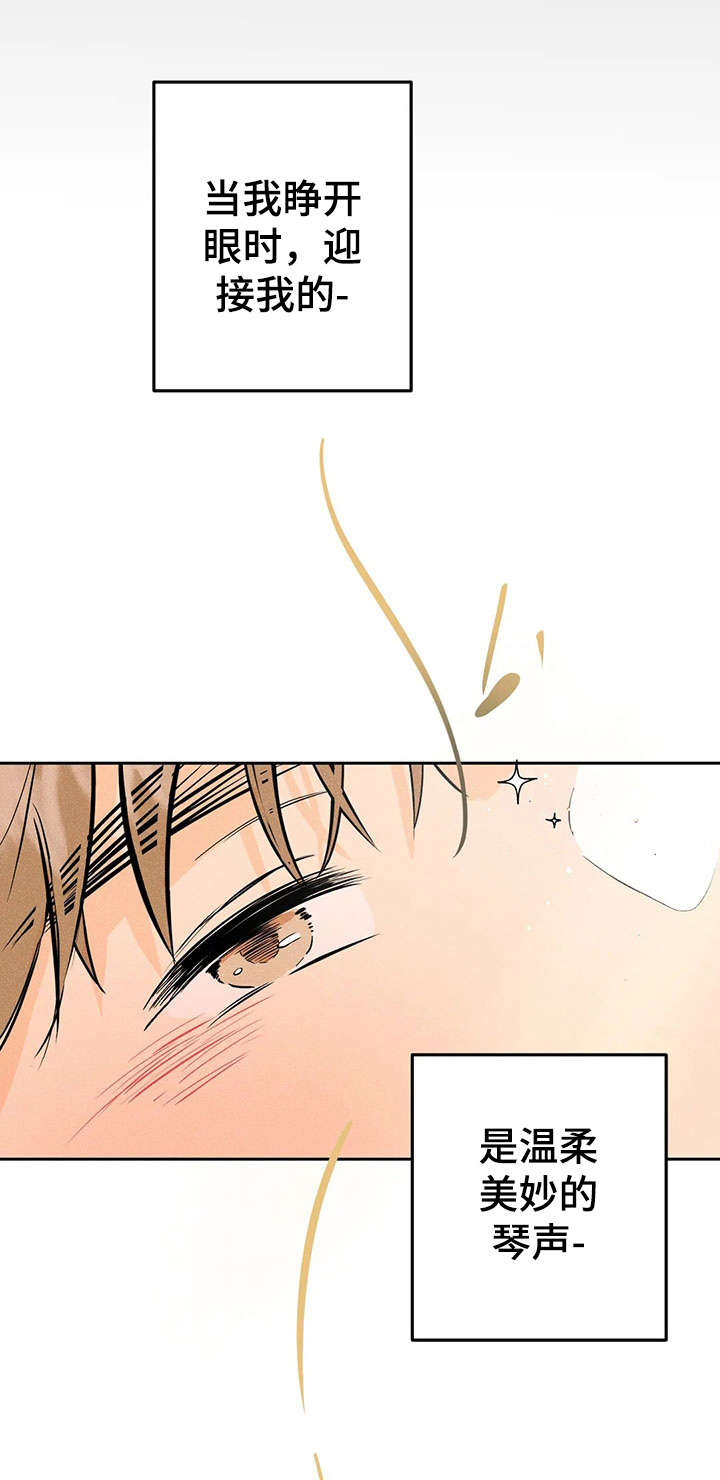 爱的赞歌第15话图