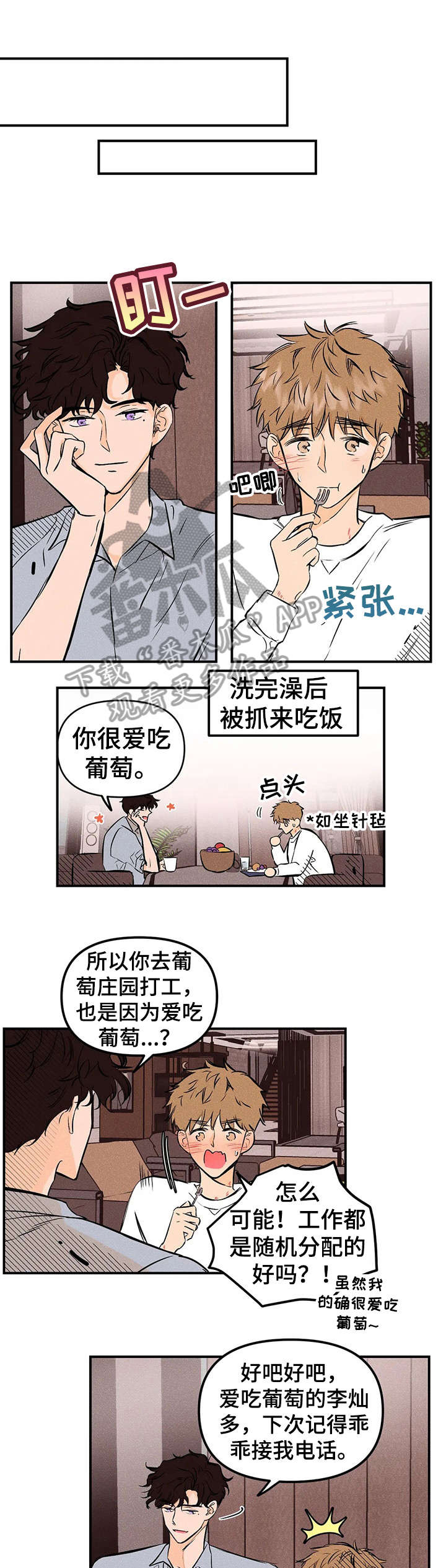 爱的赞歌第16话图