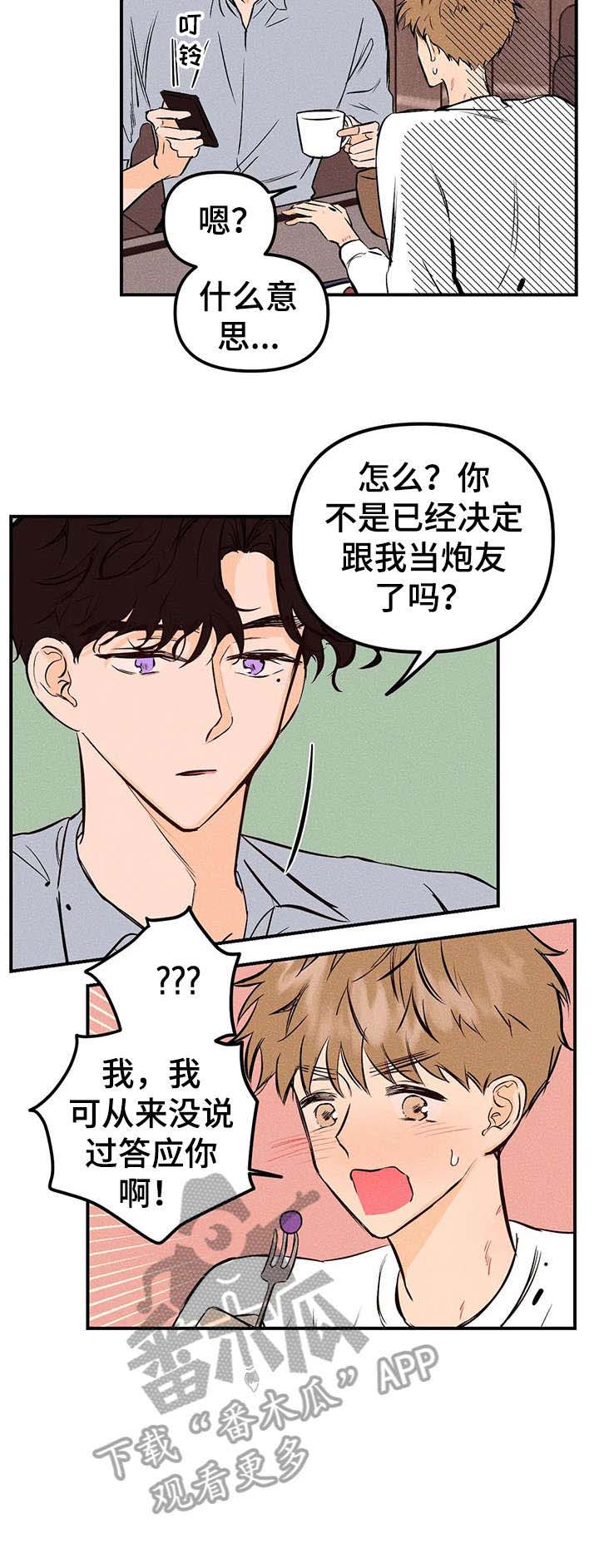 爱的赞歌第16话图