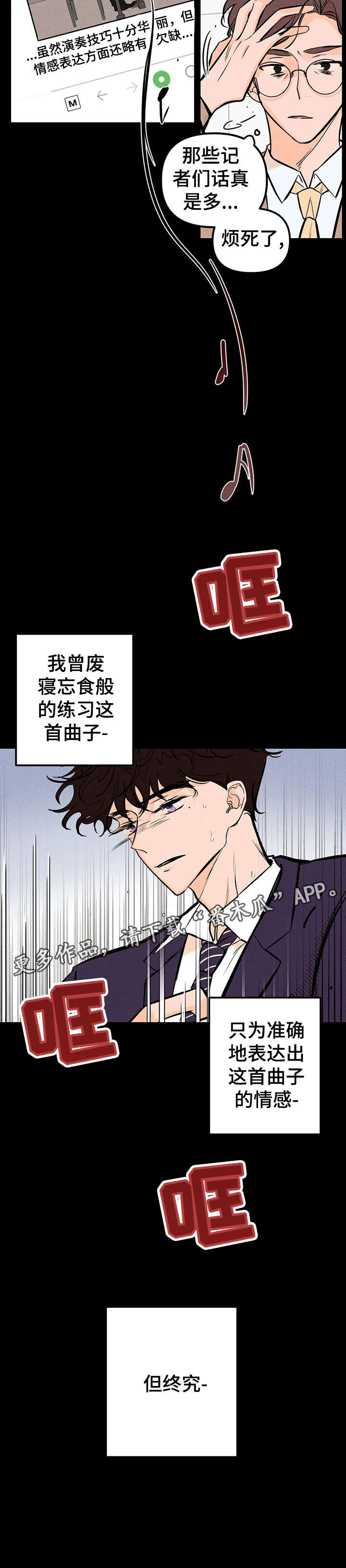 爱的赞歌第18话图