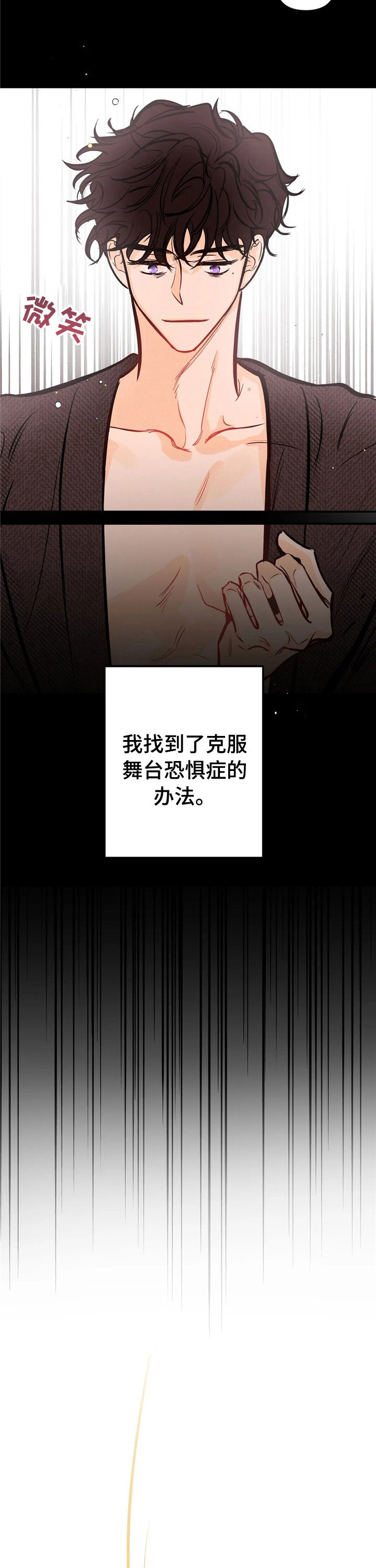 爱的赞歌第19话图