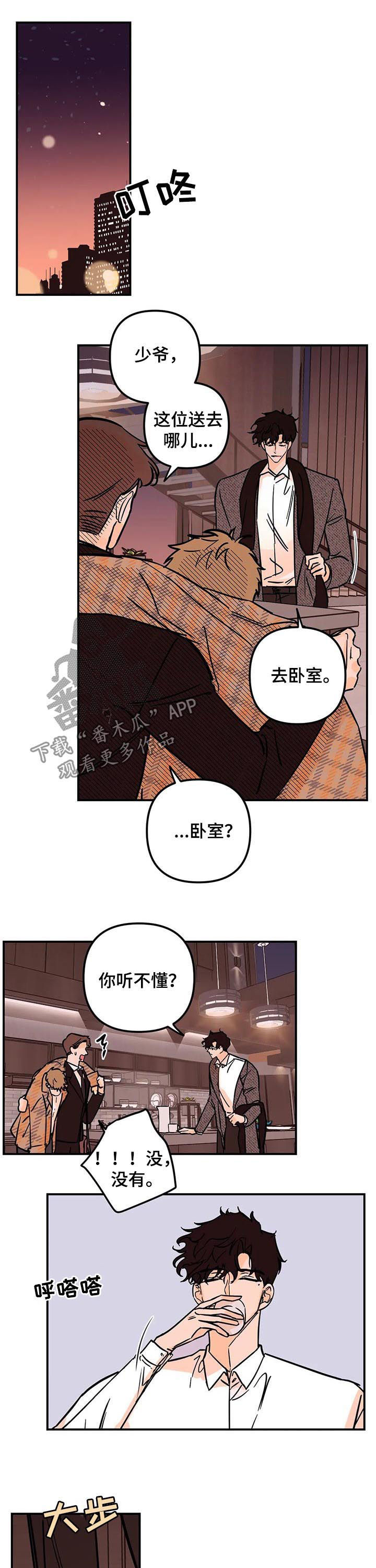 爱的赞歌第22话图