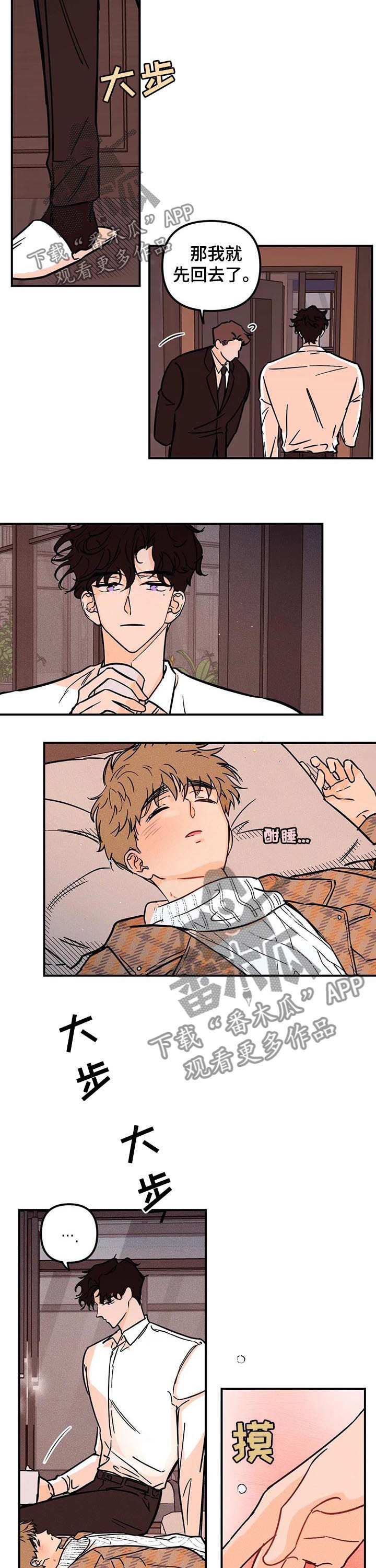 爱的赞歌第22话图