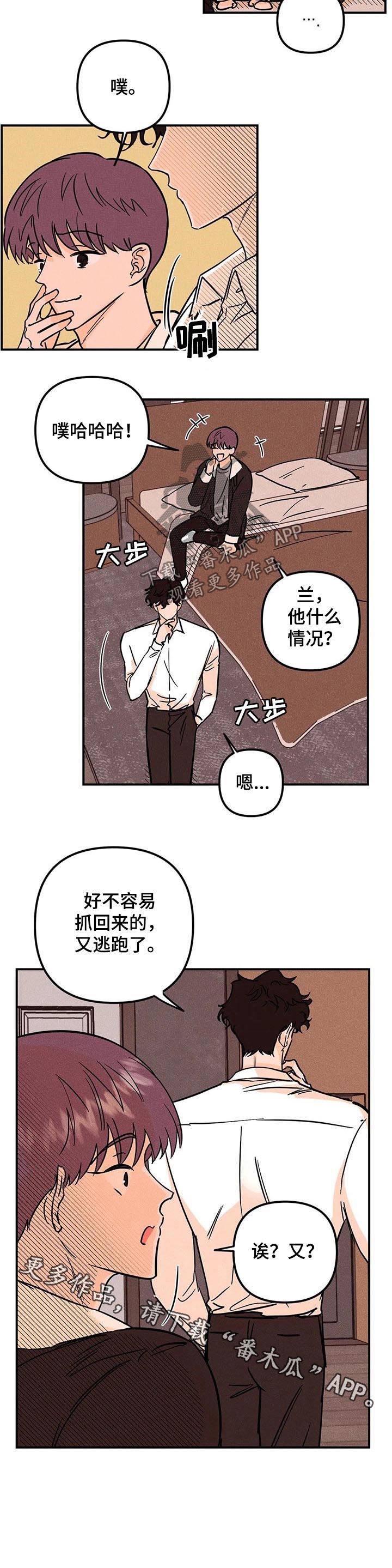 爱的赞歌第24话图