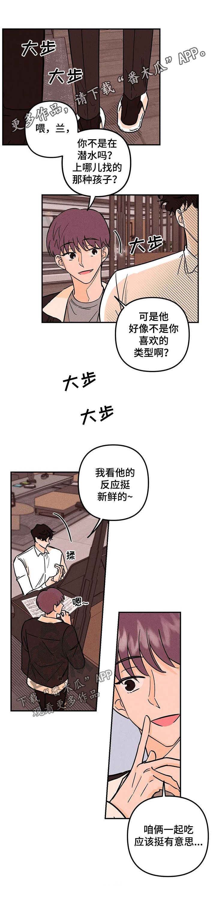 爱的赞歌第25话图