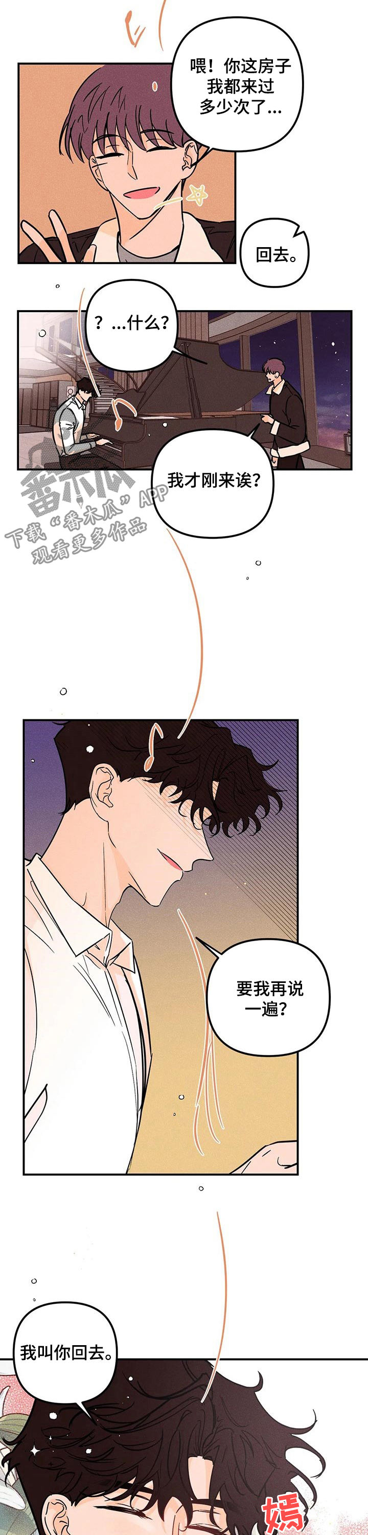 爱的赞歌第25话图