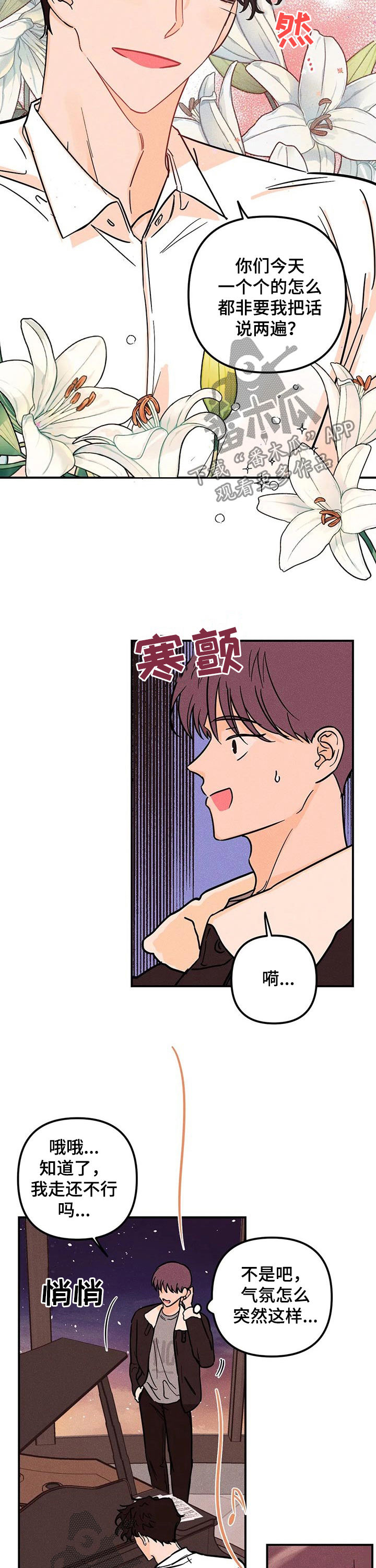 爱的赞歌第25话图