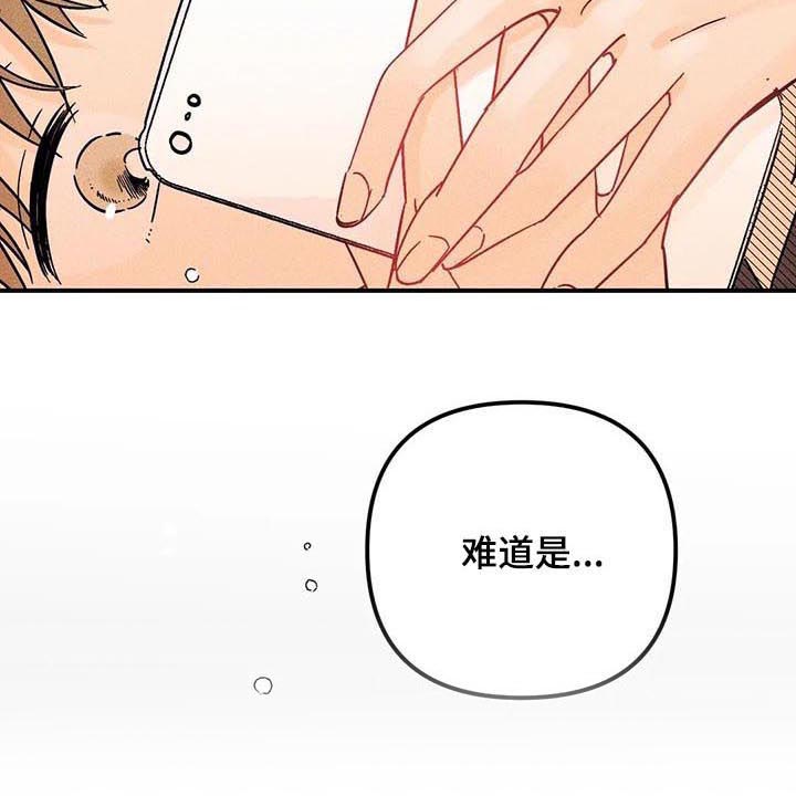 爱的赞歌第27话图