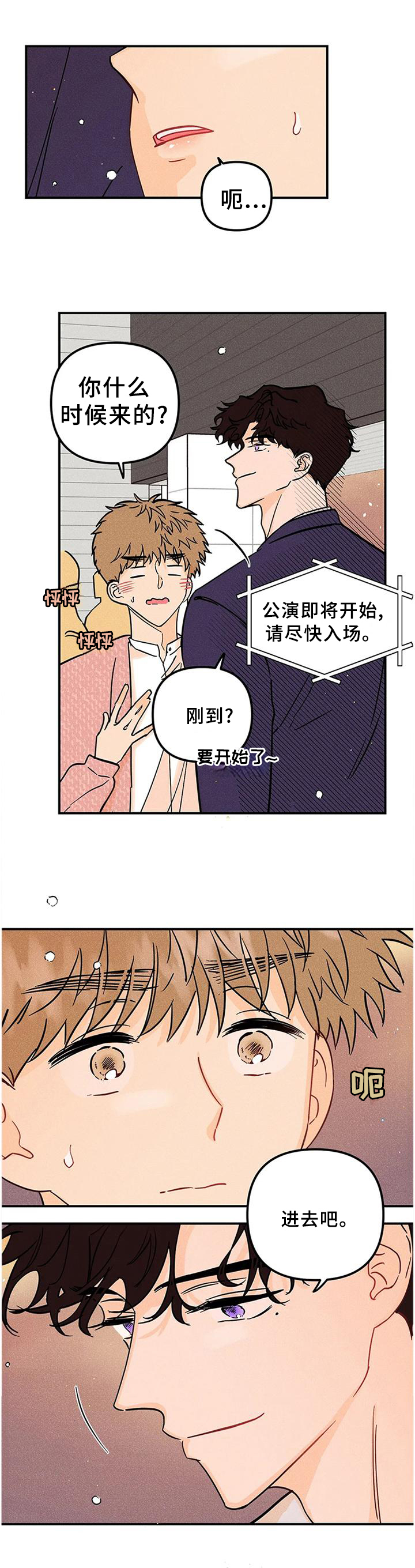 爱的赞歌第28话图