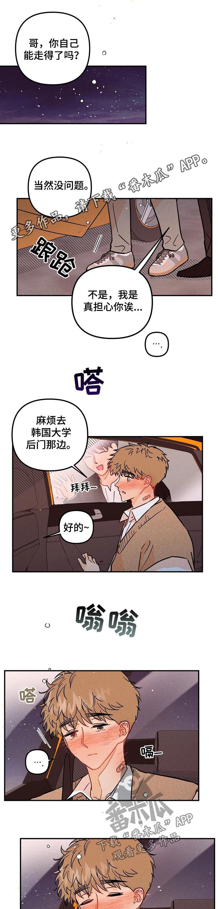 爱的赞歌第32话图