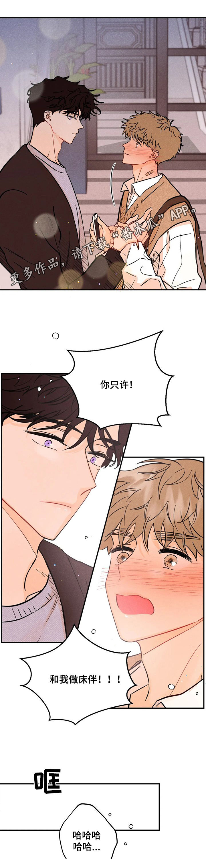 爱的赞歌第34话图