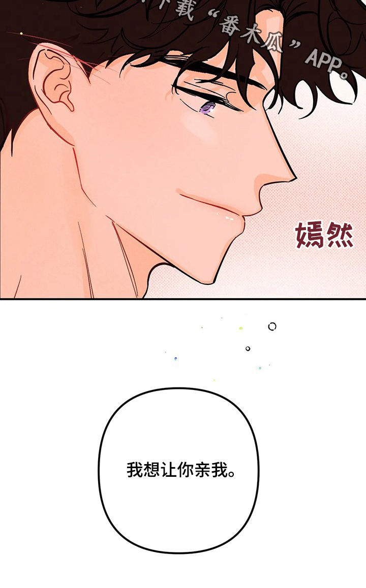 爱的赞歌第34话图