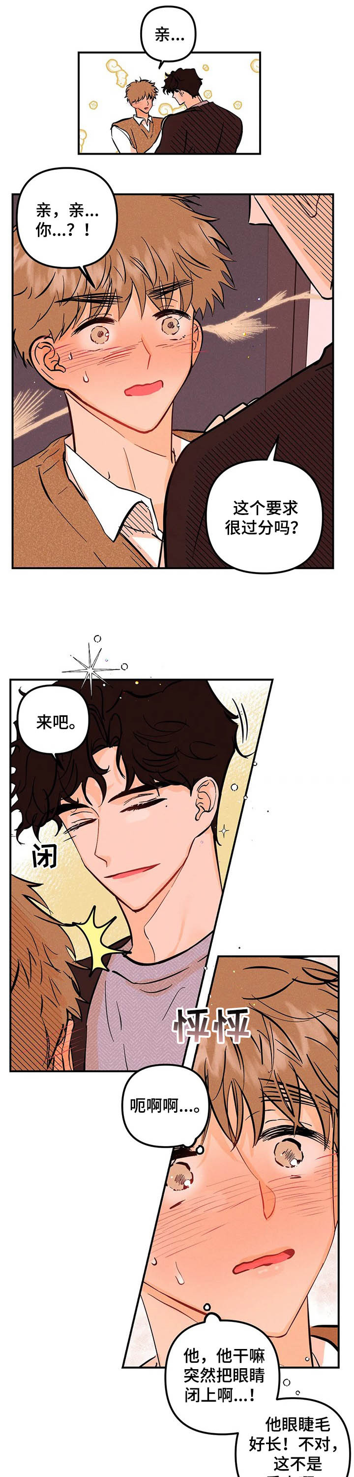 爱的赞歌第35话图