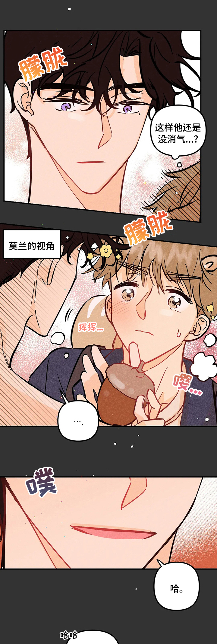 爱的赞歌第39话图