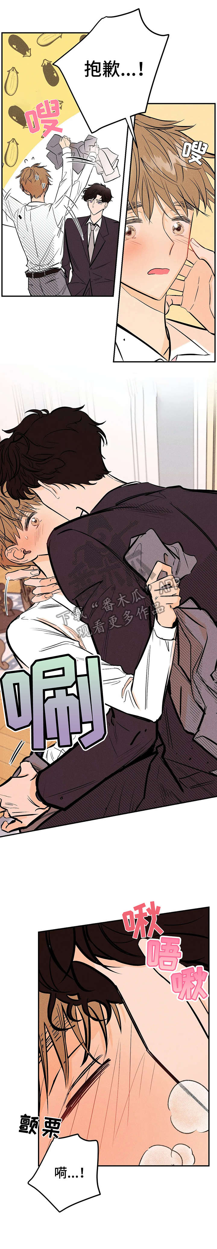 爱的赞歌第4话图