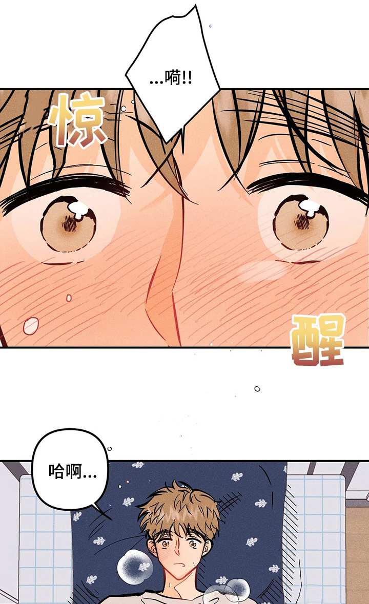 爱的赞歌第42话图