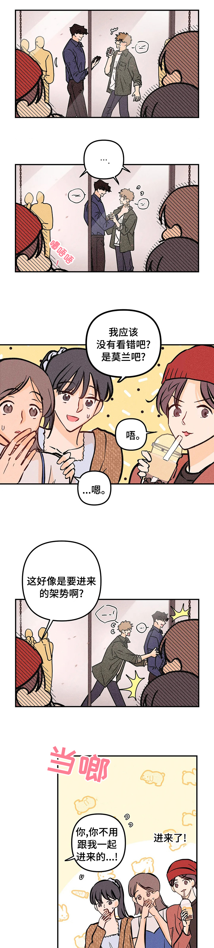 爱的赞歌第44话图