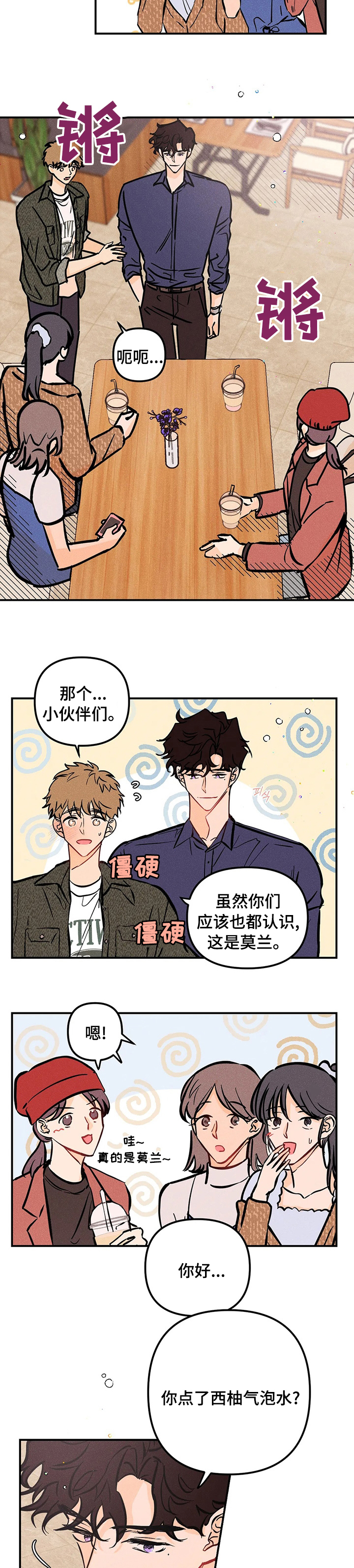 爱的赞歌第44话图