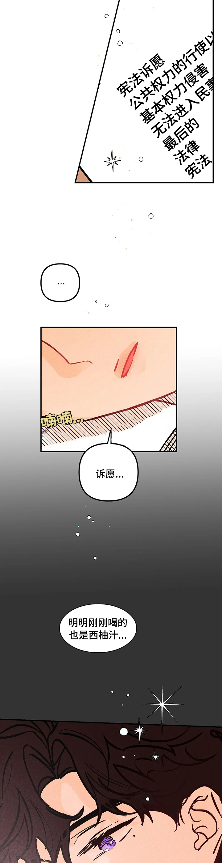 爱的赞歌第45话图