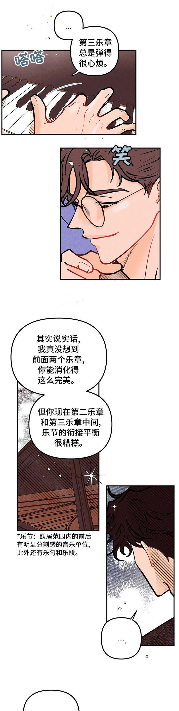 爱的赞歌第47话图