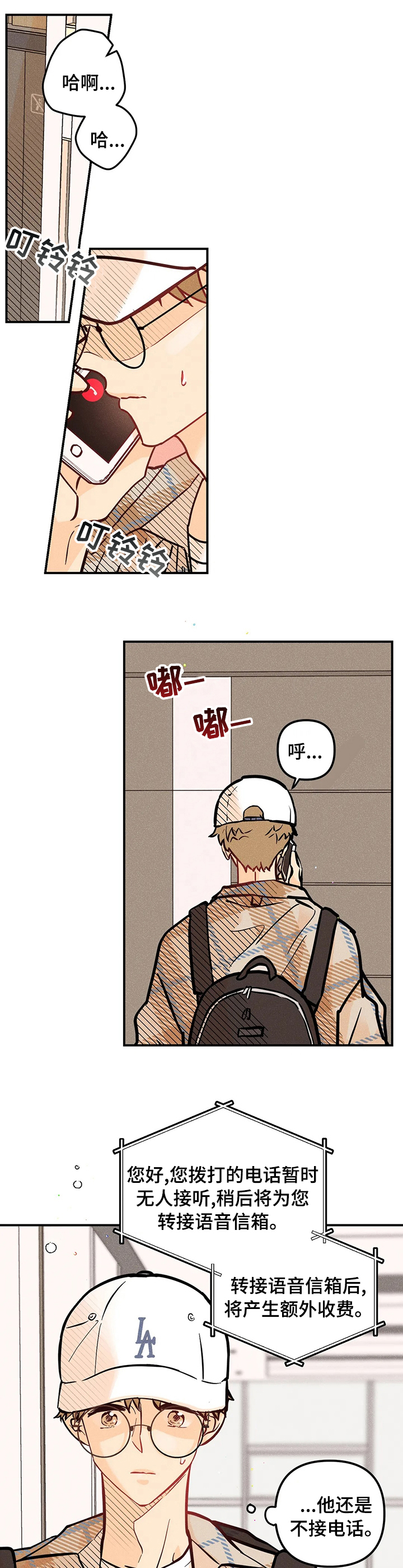 爱的赞歌第48话图