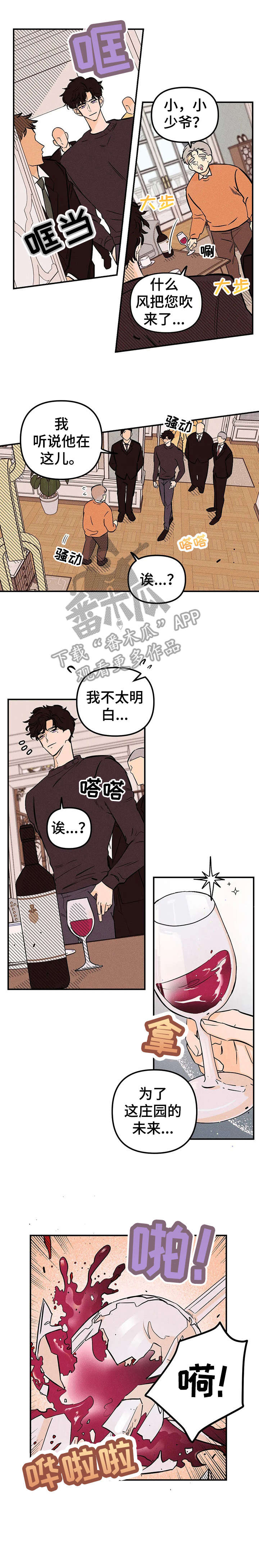 爱的赞歌第7话图