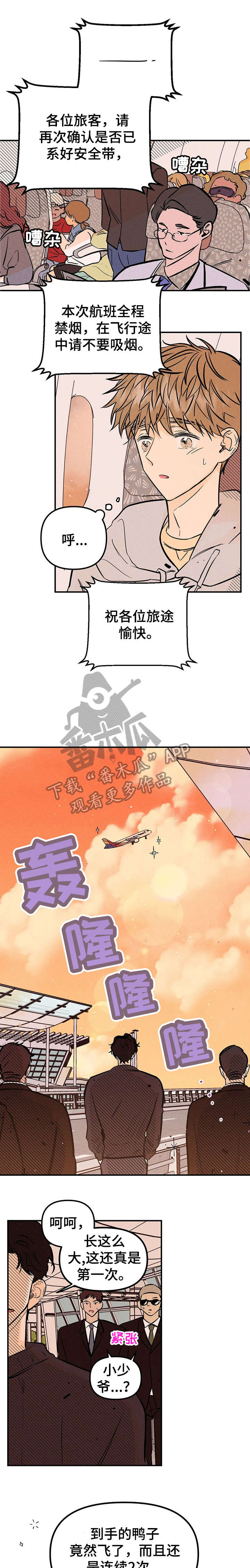 爱的赞歌第8话图