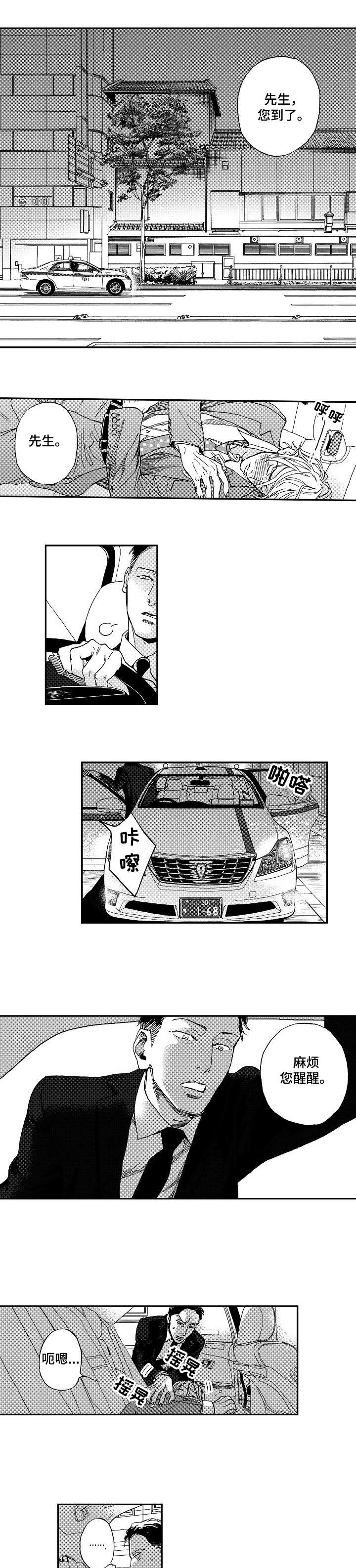 哀悼新娘第1话图