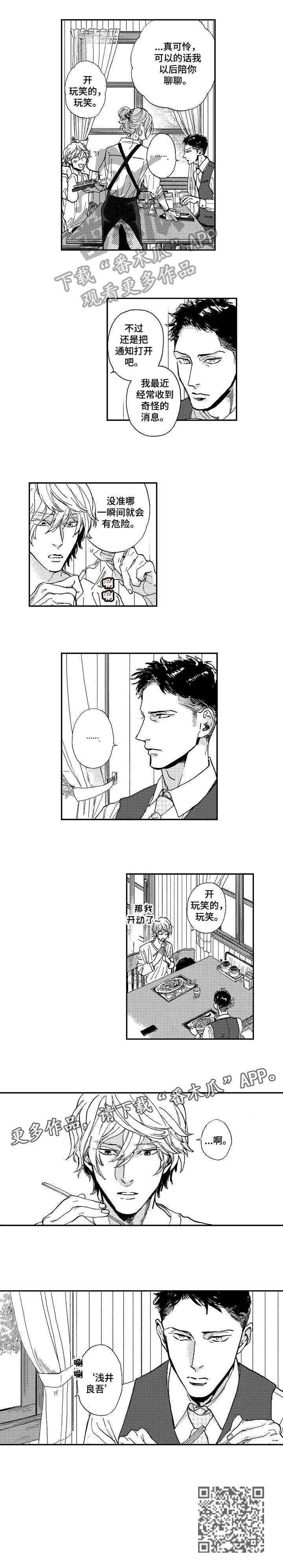 哀悼新娘第11话图