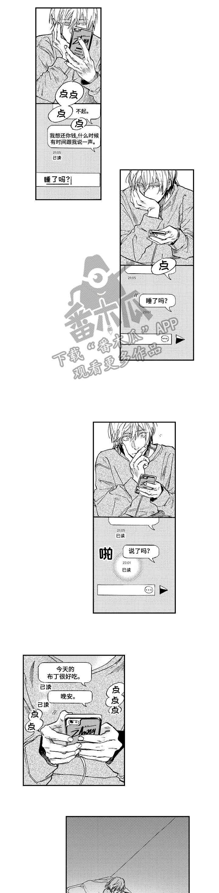 哀悼新娘第13话图