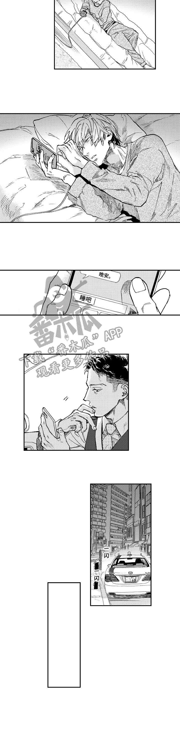 哀悼新娘第13话图