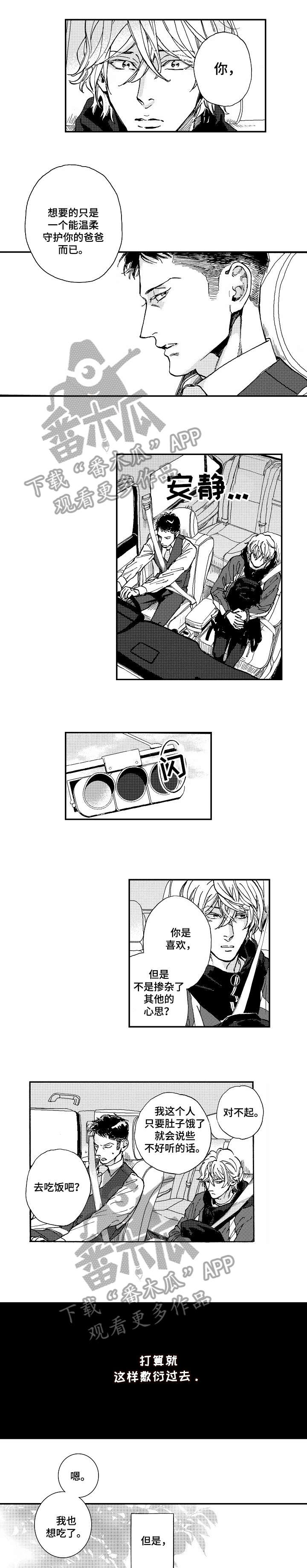 哀悼新娘第15话图