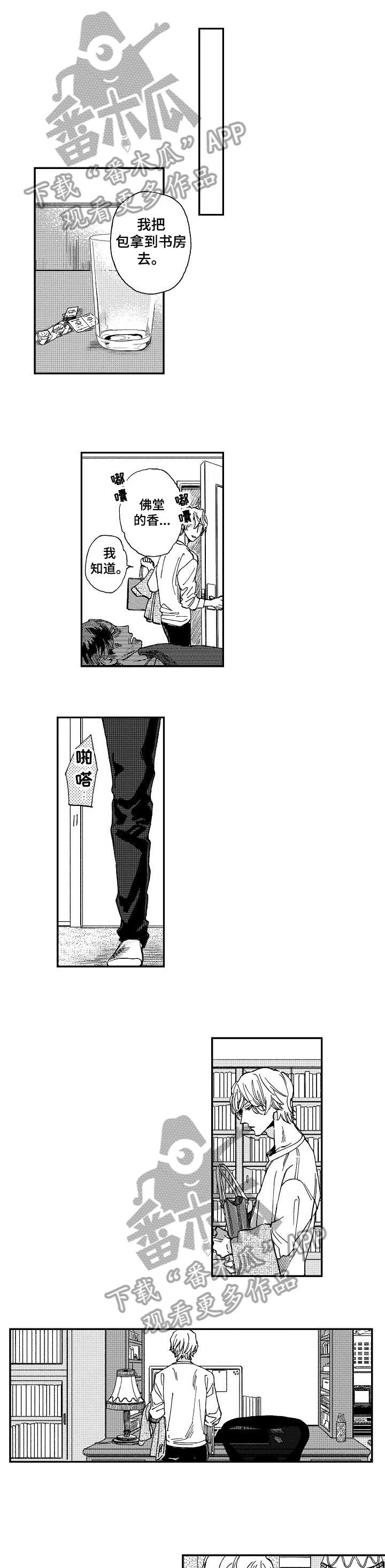 哀悼新娘第17话图